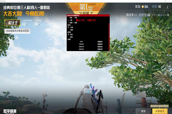 CF羊羊大作战外挂软件效果
